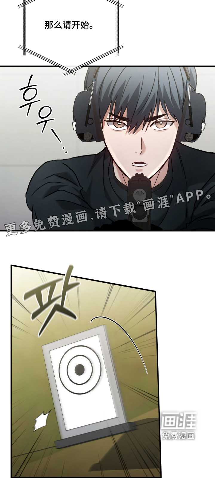 双生救赎第18话图