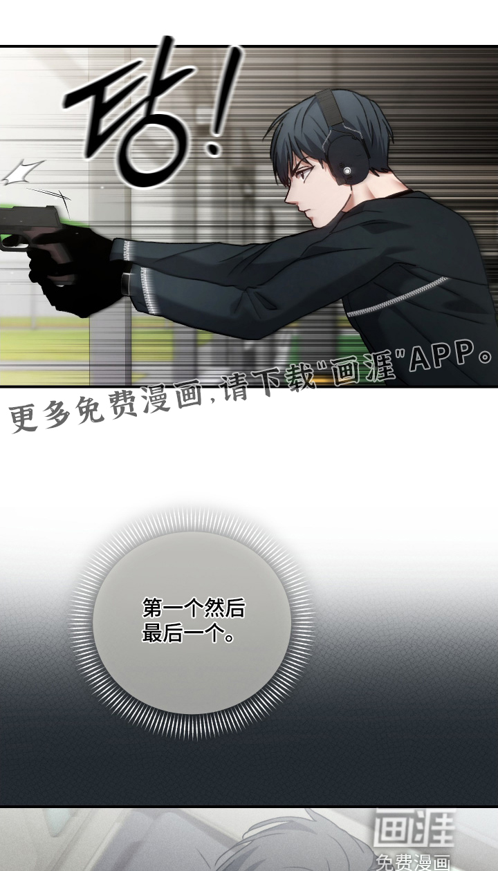 双生救赎第19话图