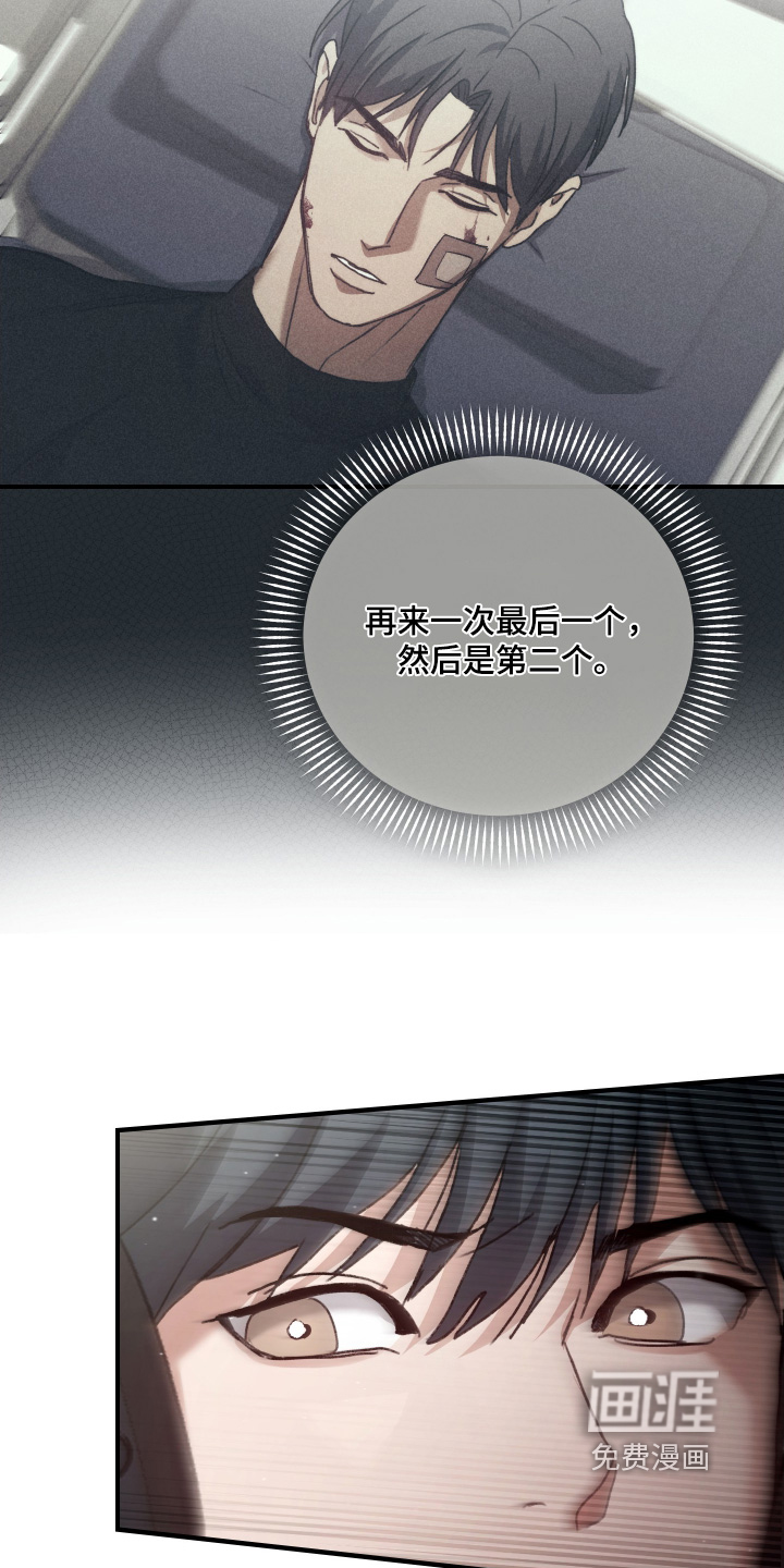 双生救赎第19话图