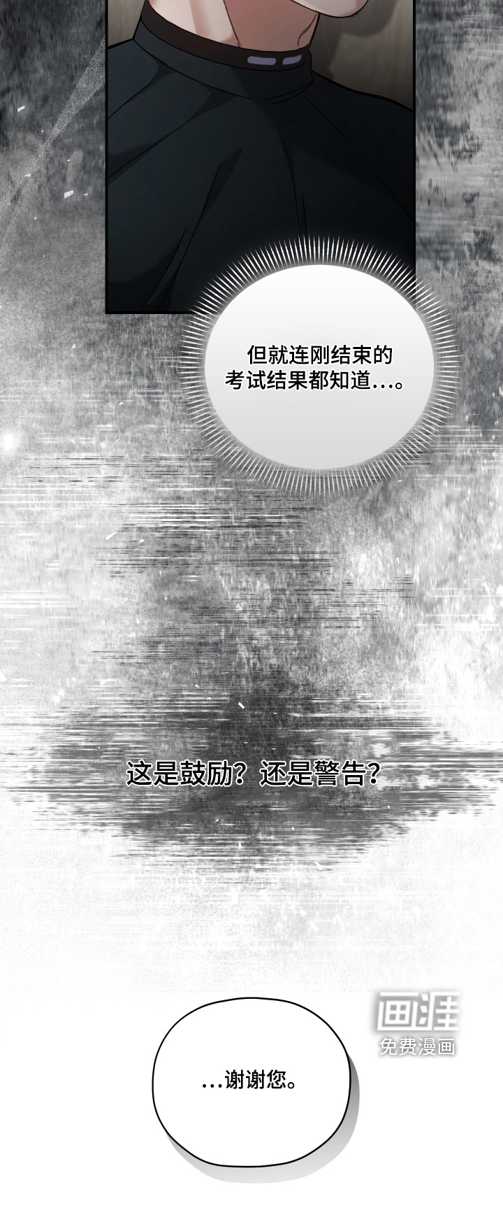 双生救赎第19话图