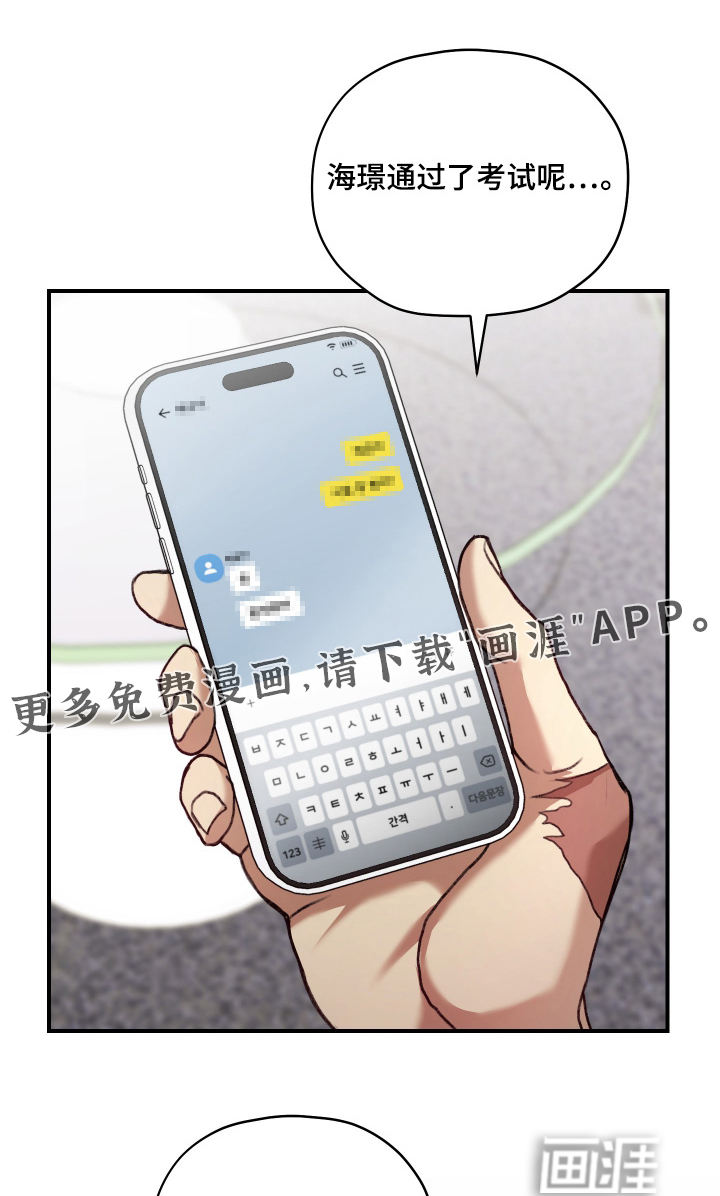 双生救赎第20话图