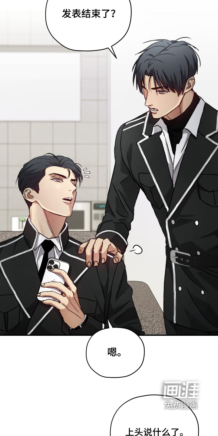 双生救赎第20话图