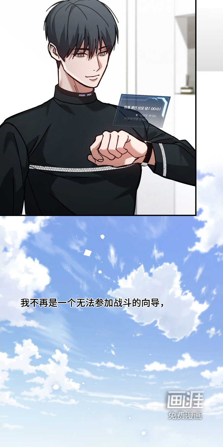 双生救赎第21话图