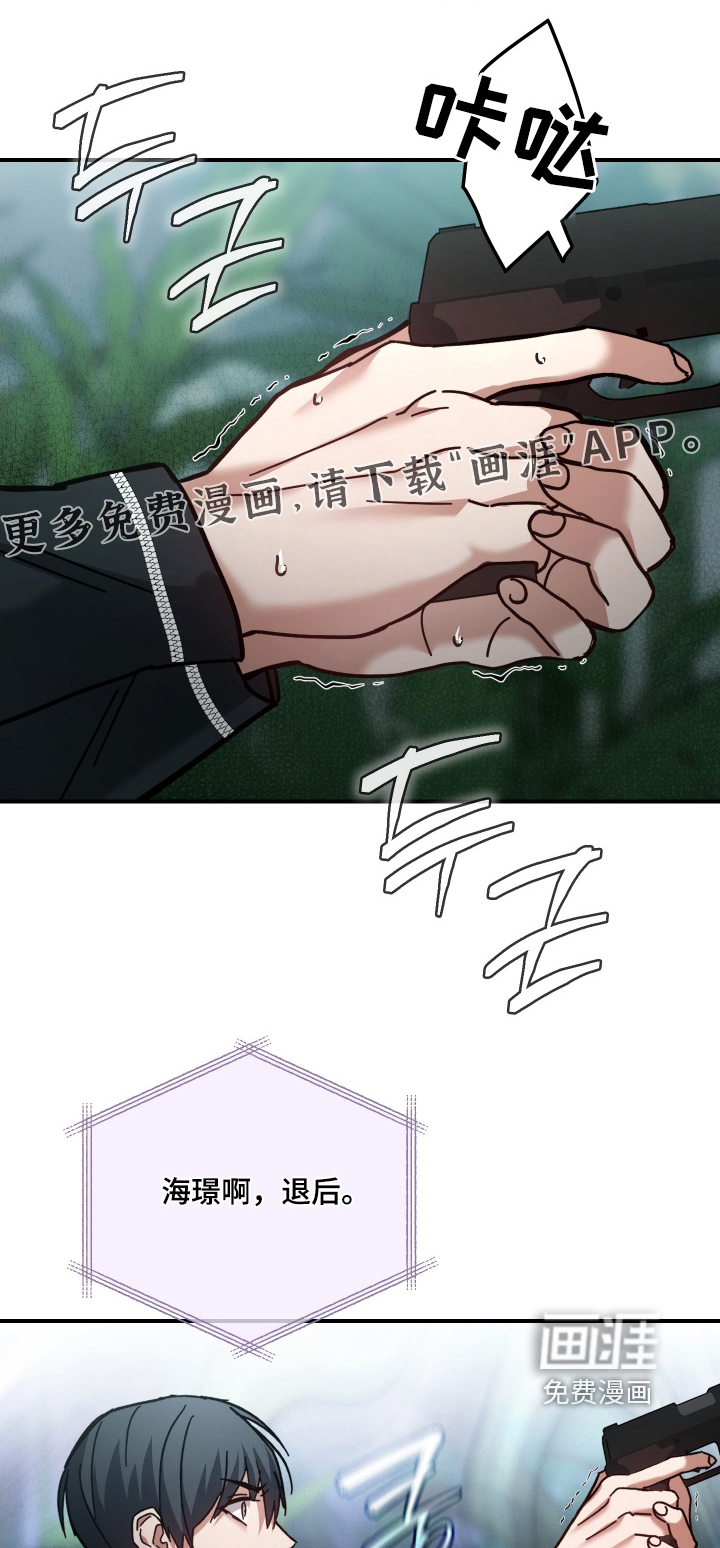 双生救赎第23话图