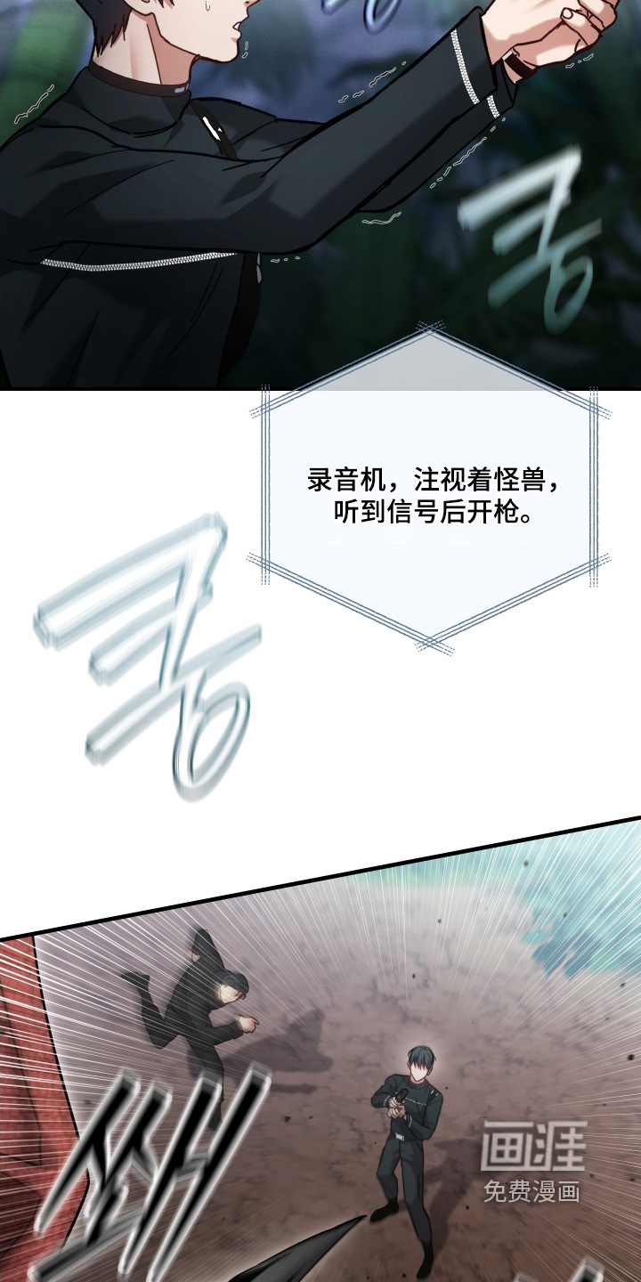 双生救赎第23话图