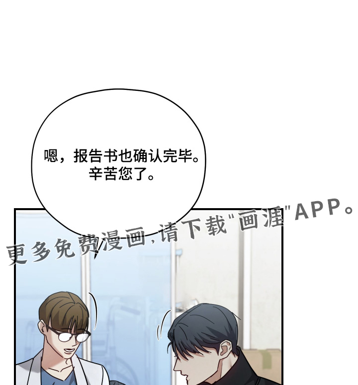 双生救赎第25话图