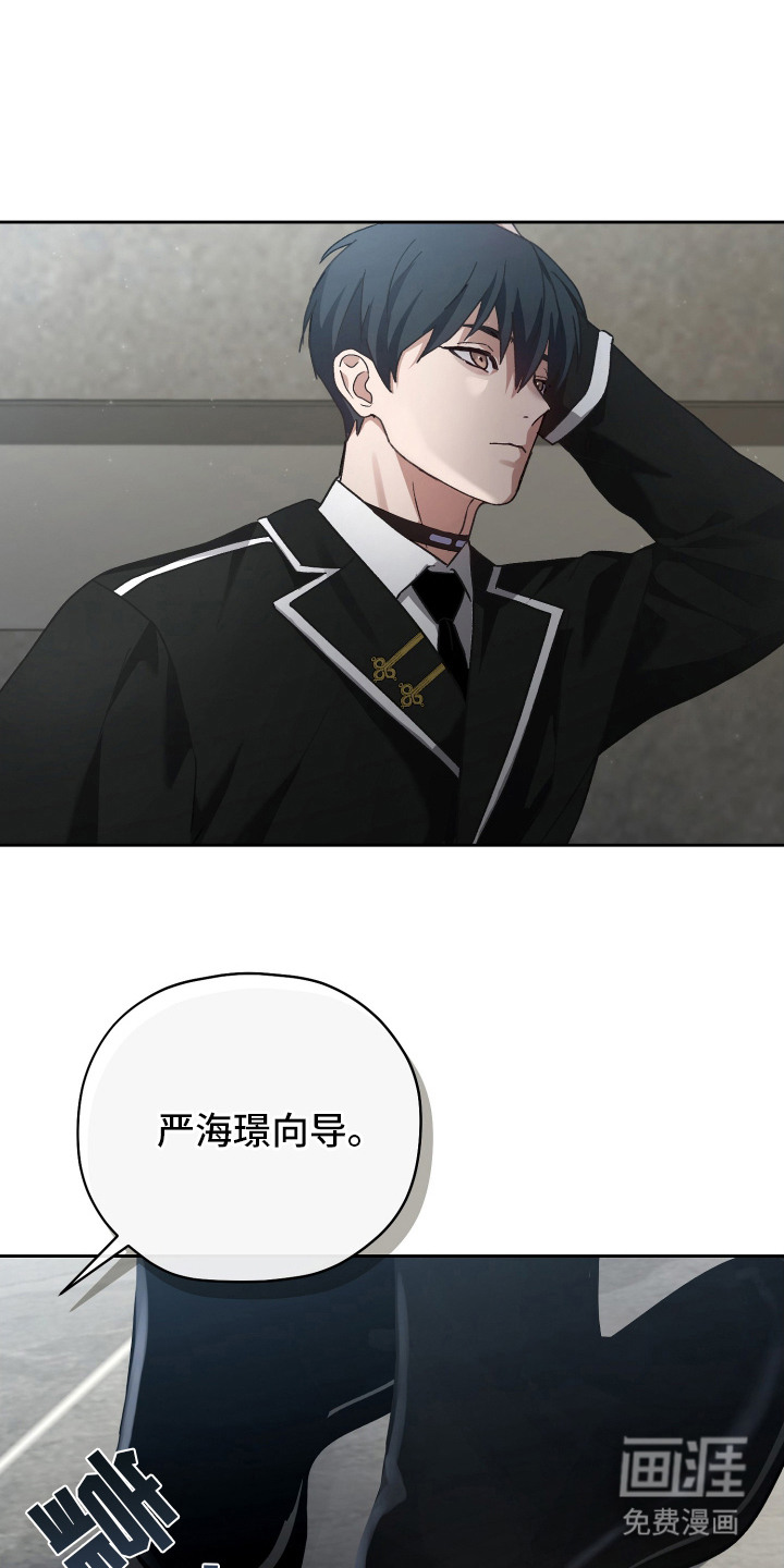 双生救赎第3话图