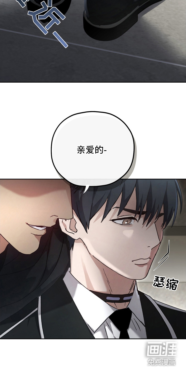 双生救赎第3话图