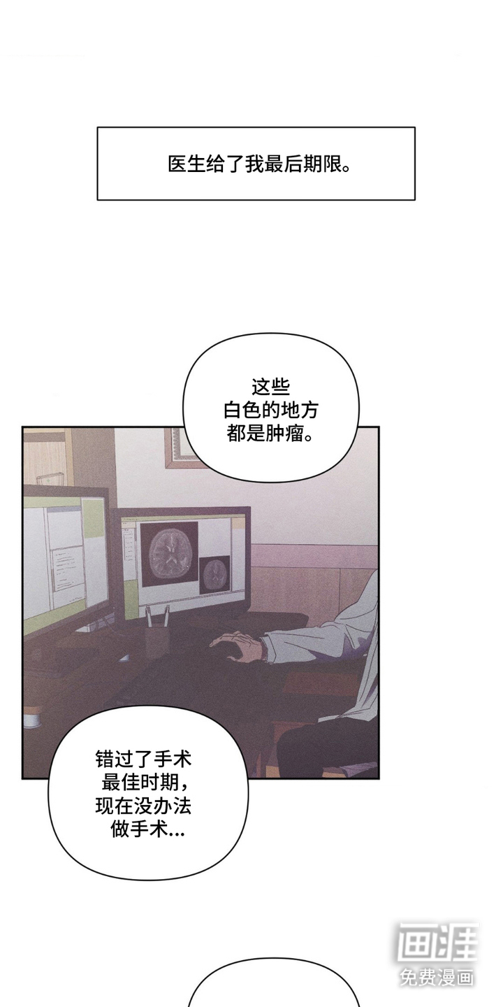 死限情书第1话图