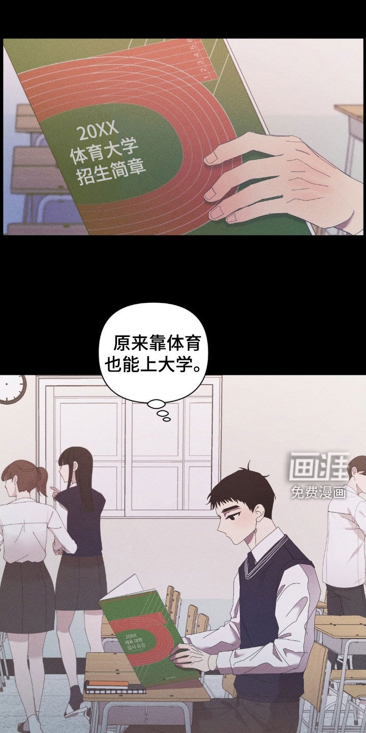 死限情书第19话图