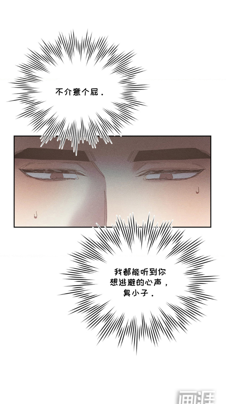 死限情书第2话图