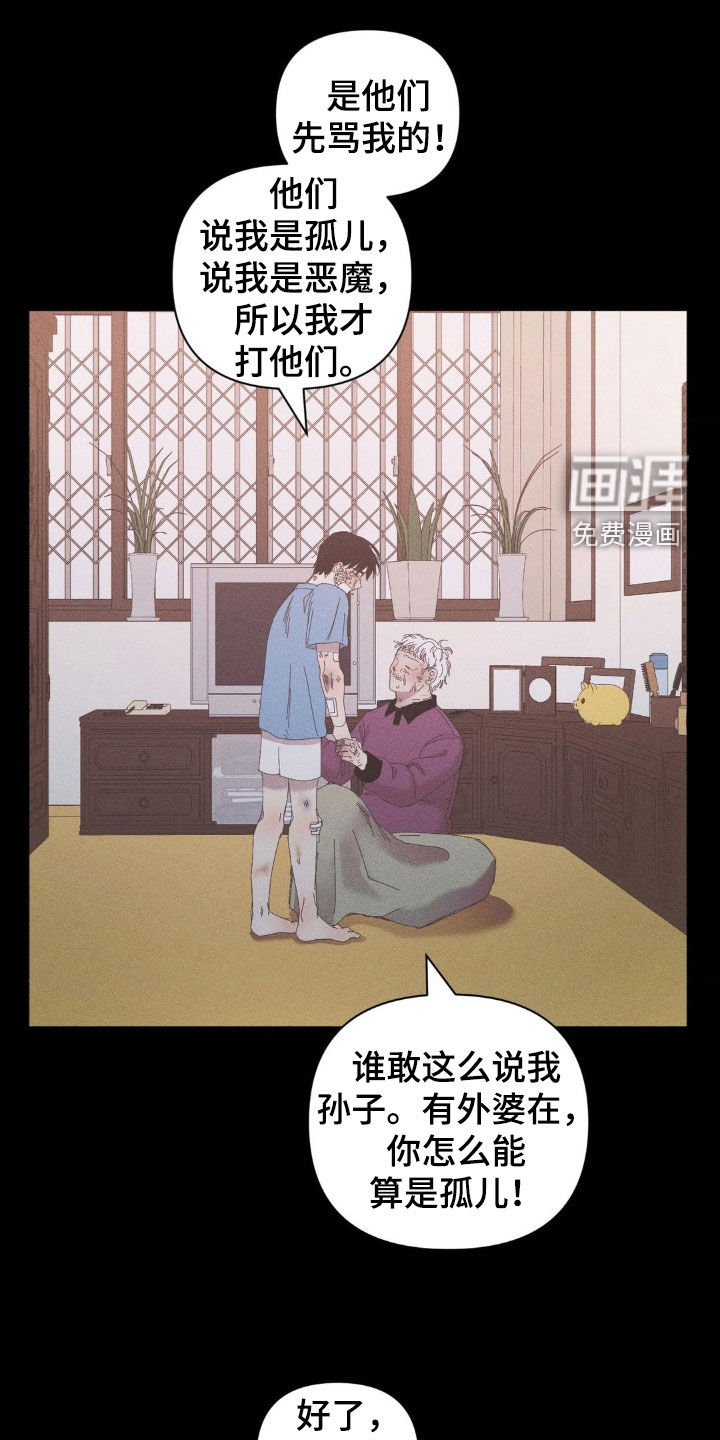 死限情书第20话图