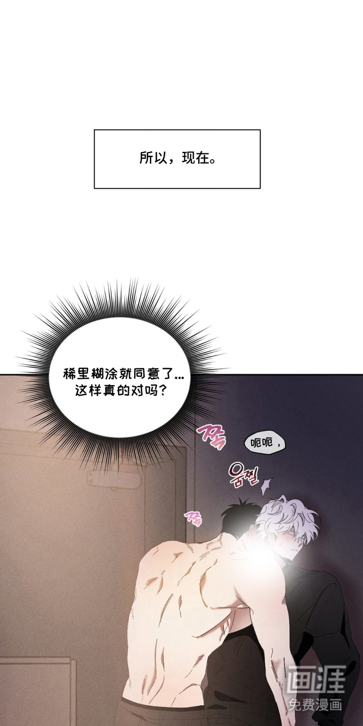 死限情书第5话图