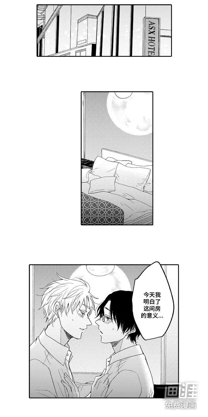 兽嗅蔷薇第11话图