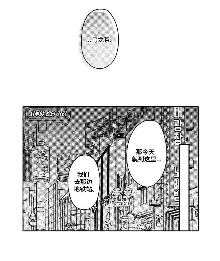 兽嗅蔷薇第11话图