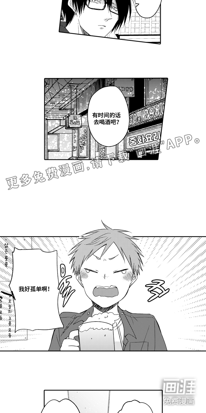 兽嗅蔷薇第12话图