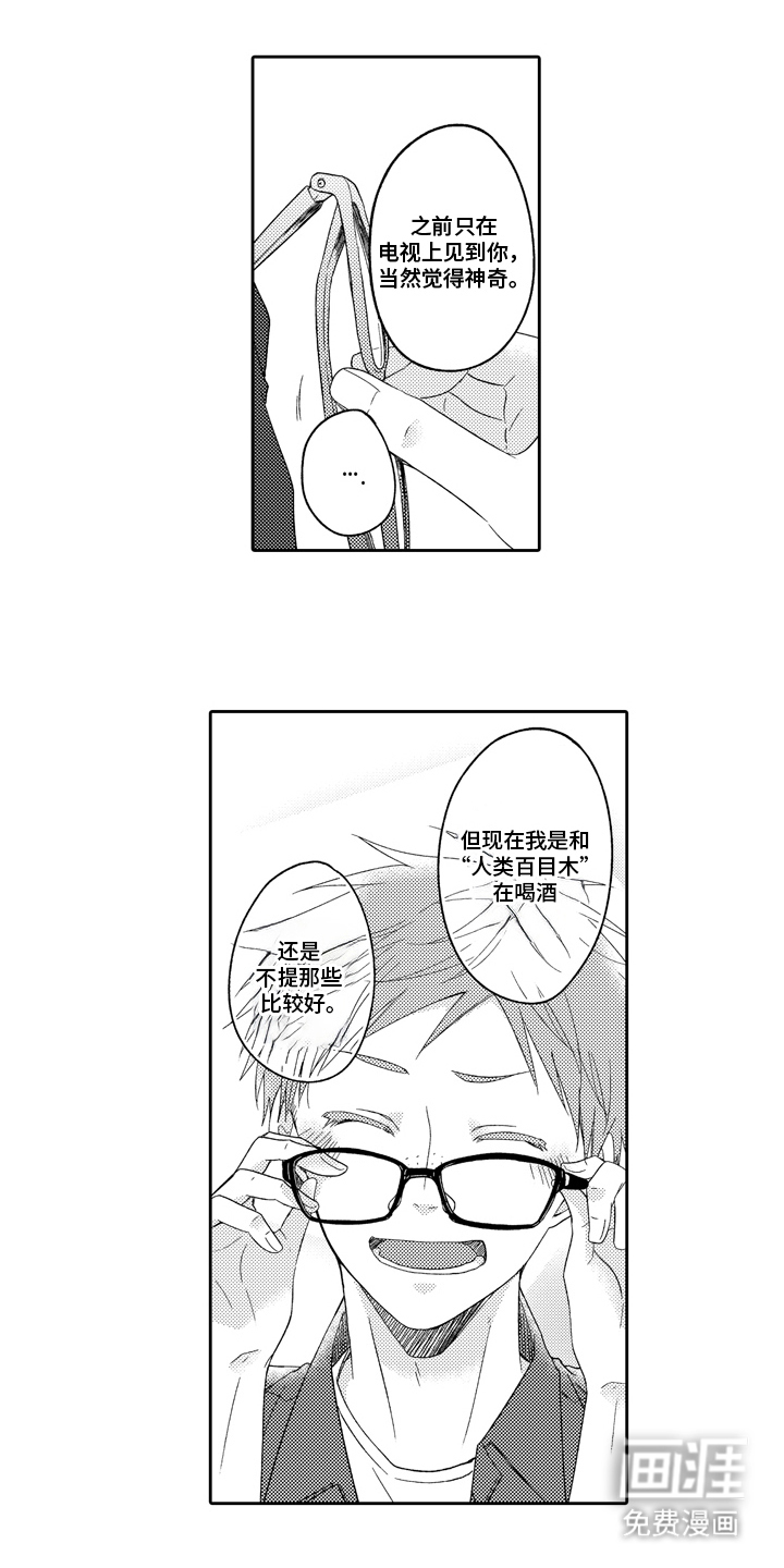 兽嗅蔷薇第13话图