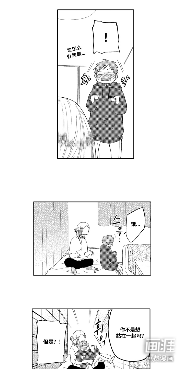 兽嗅蔷薇第16话图