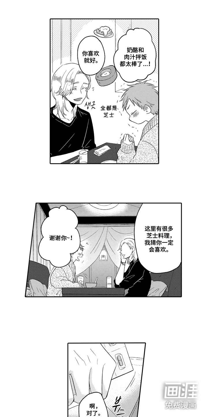 兽嗅蔷薇第18话图