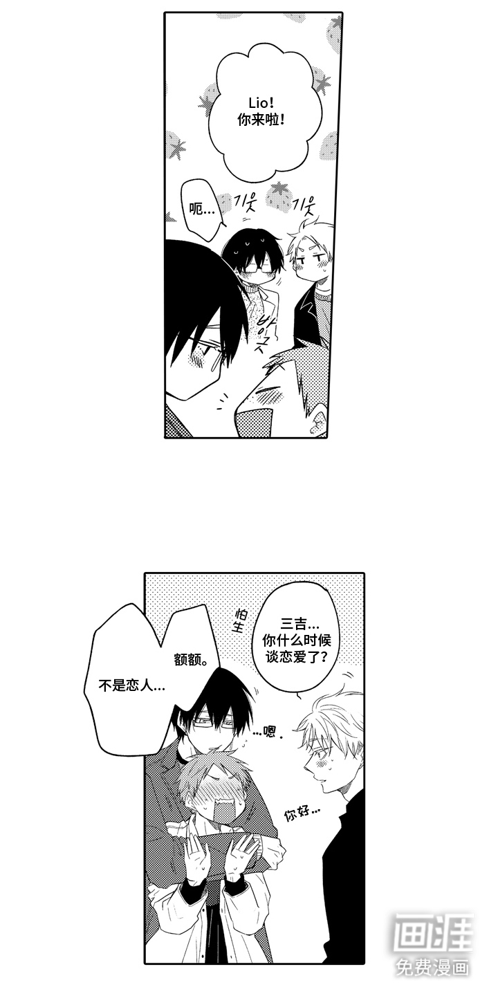 兽嗅蔷薇第19话图