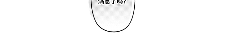 兽嗅蔷薇第19话图