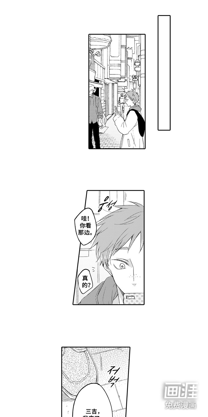 兽嗅蔷薇第21话图