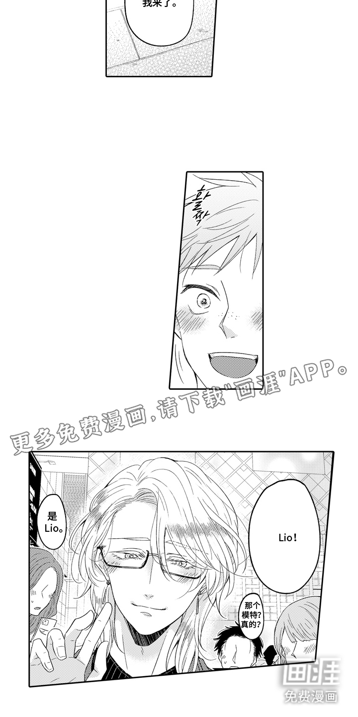 兽嗅蔷薇第21话图