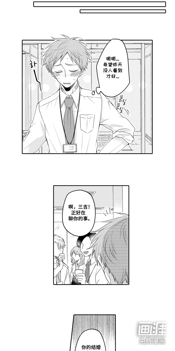 兽嗅蔷薇第23话图