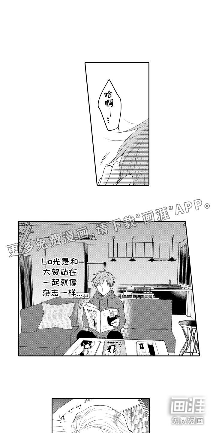 兽嗅蔷薇第24话图