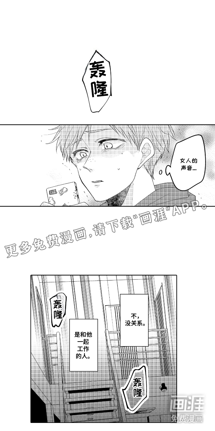 兽嗅蔷薇第25话图