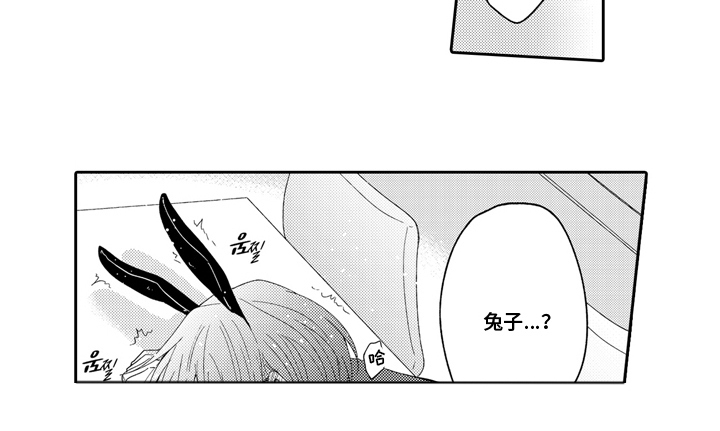兽嗅蔷薇第3话图