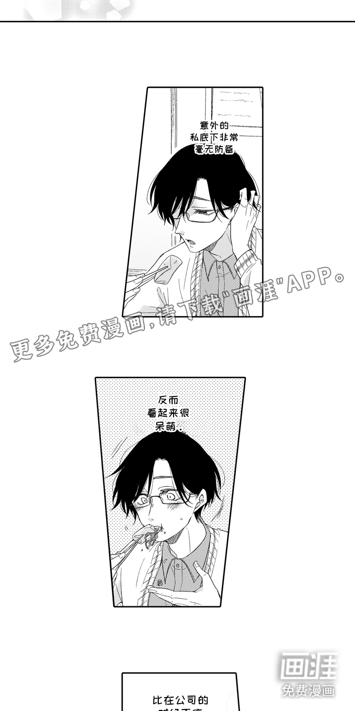 兽嗅蔷薇第6话图