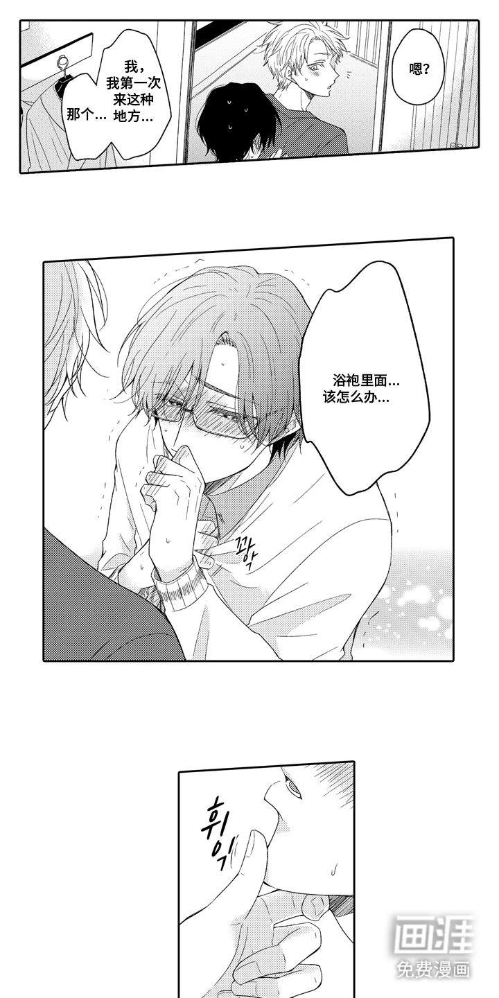 兽嗅蔷薇第7话图