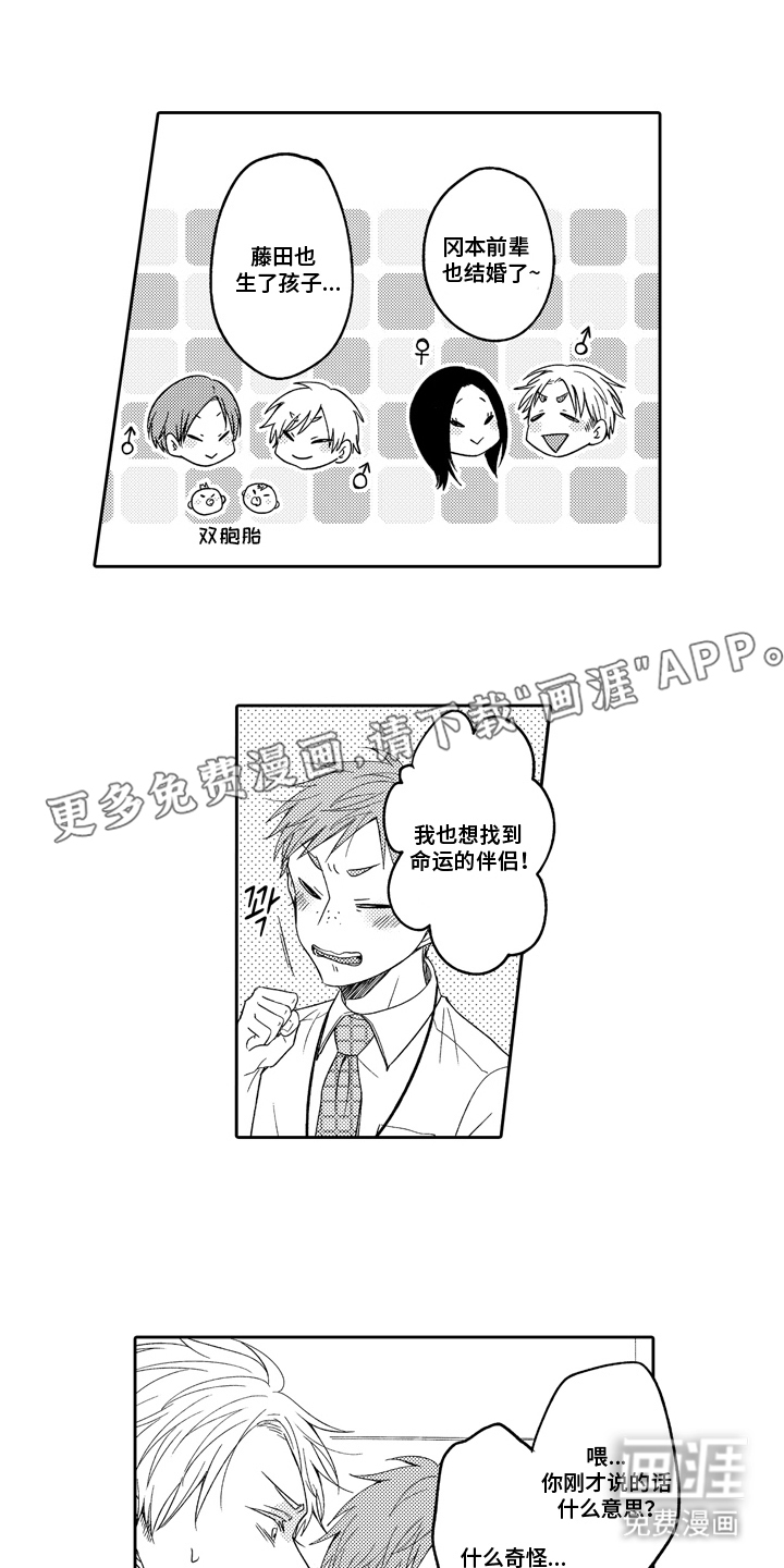 兽嗅蔷薇第9话图