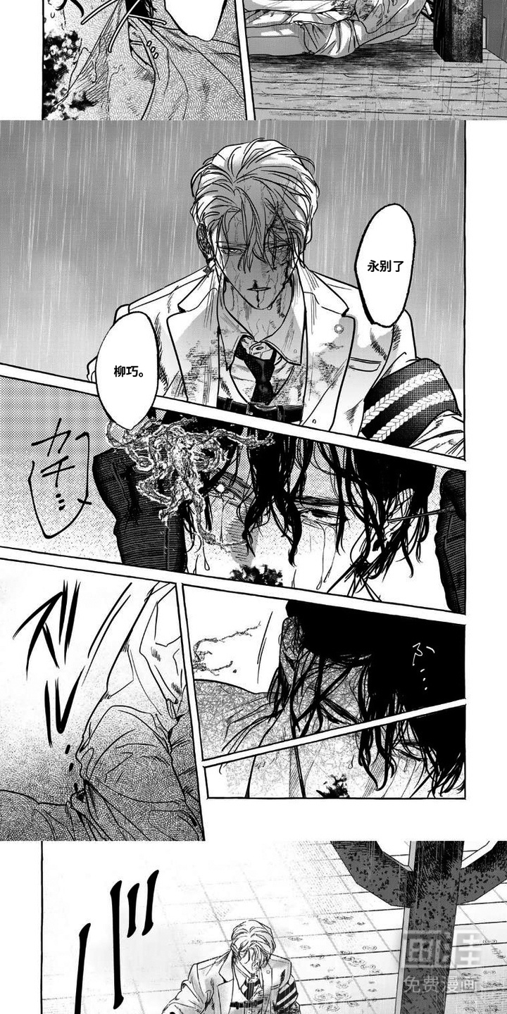 双面伊甸漫画-图7