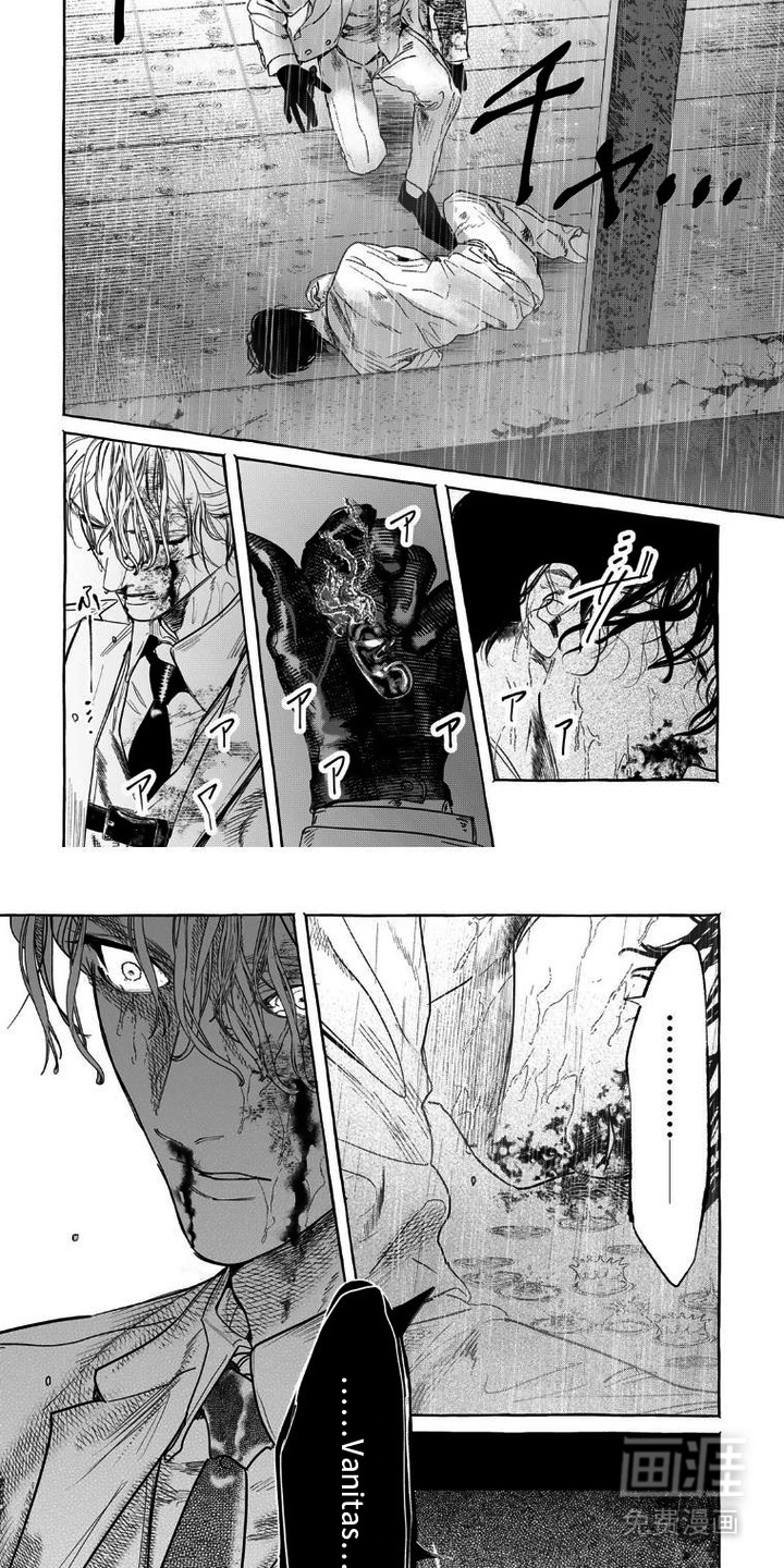 双面伊甸漫画-图8