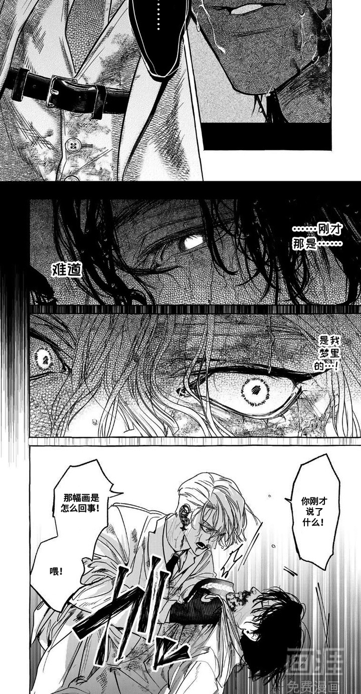 双面伊甸漫画-图9