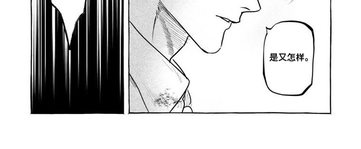 双面伊甸漫画-图9