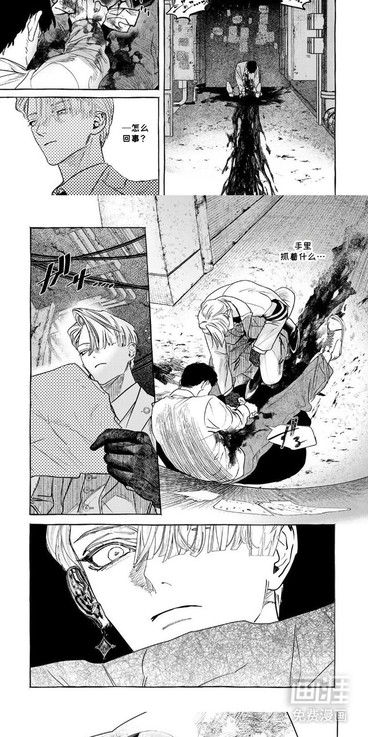 双面伊甸漫画-图4