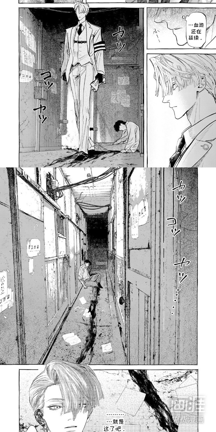 双面伊甸漫画-图6