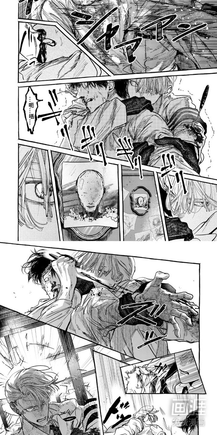双面伊甸漫画-图3