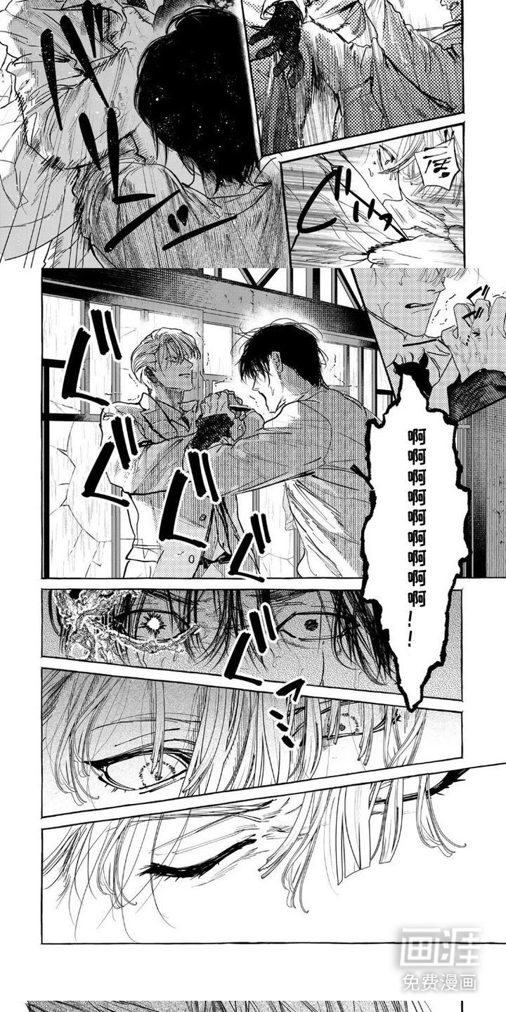 双面伊甸漫画-图4