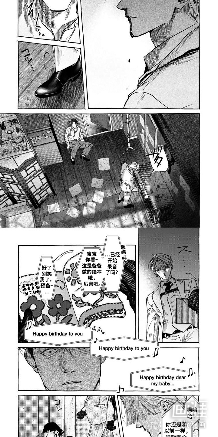 双面伊甸漫画-图8