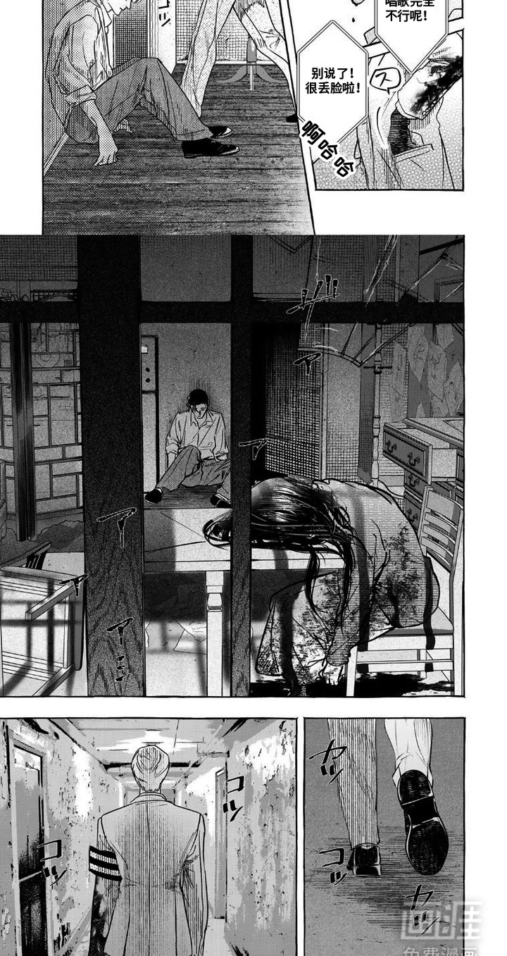 双面伊甸漫画-图9