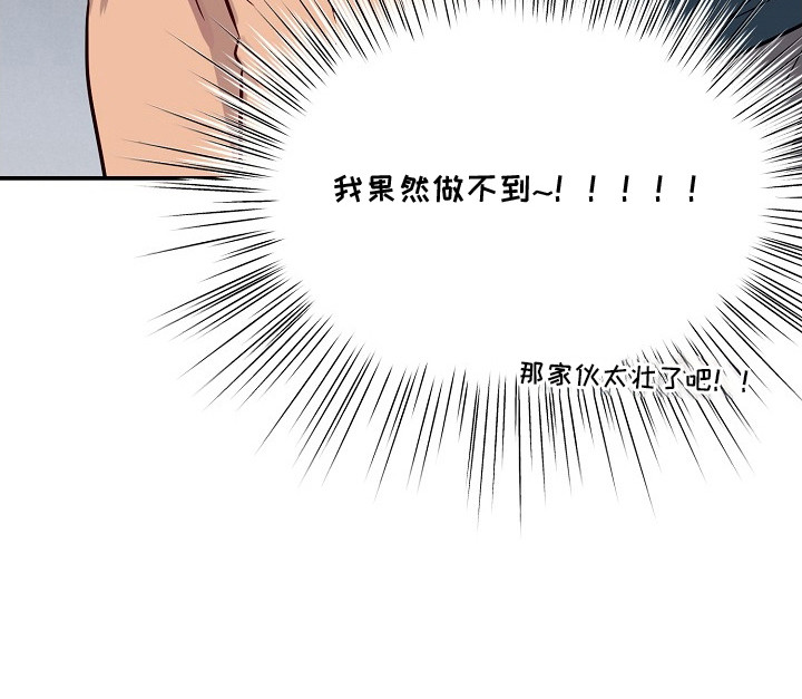 双生心跳第1话图