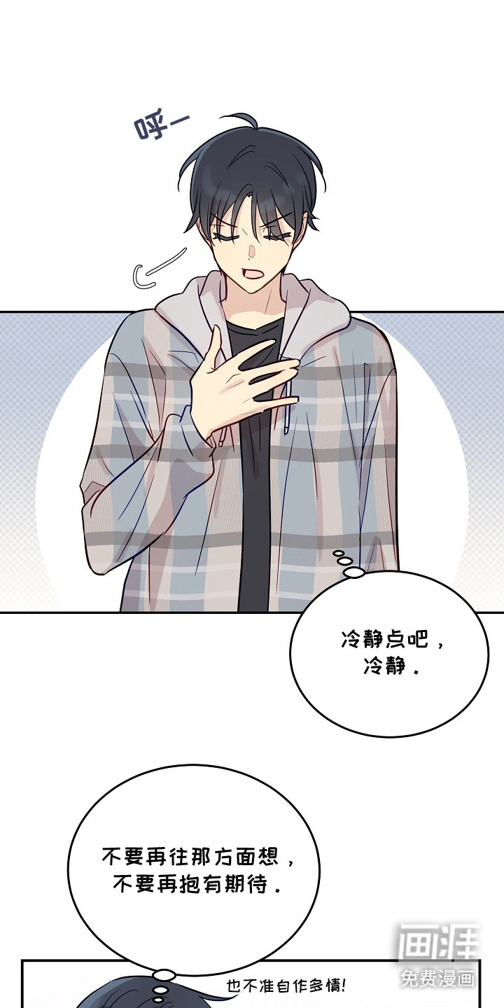 双生心跳第10话图