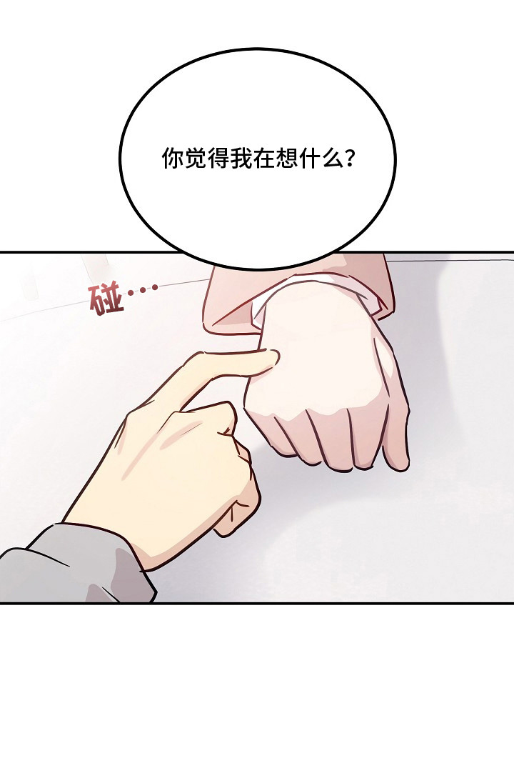 双生心跳第10话图