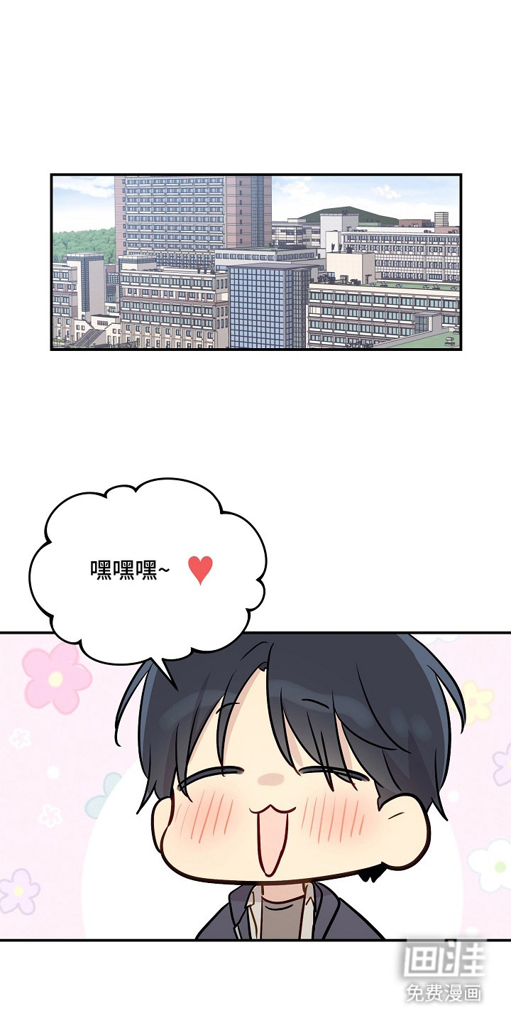 双生心跳第11话图