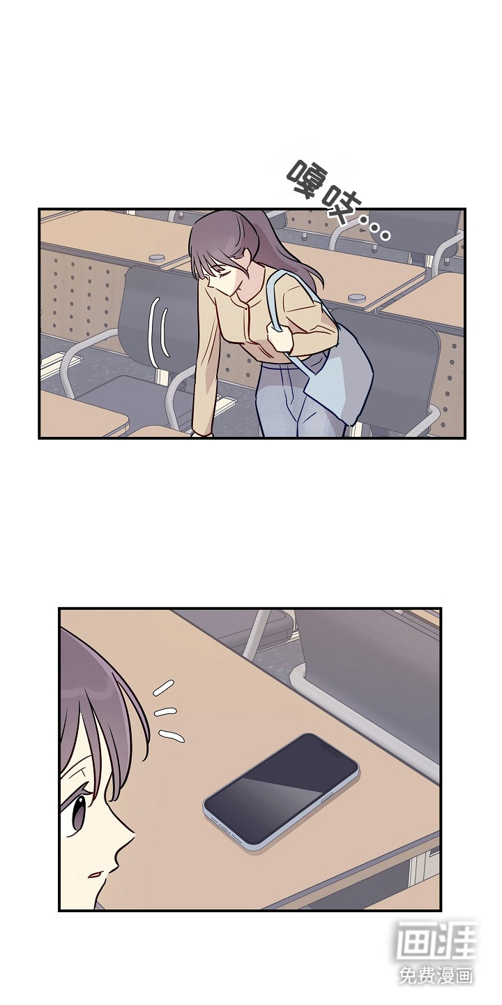 双生心跳第12话图