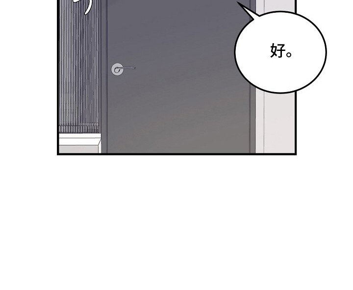 双生心跳第12话图
